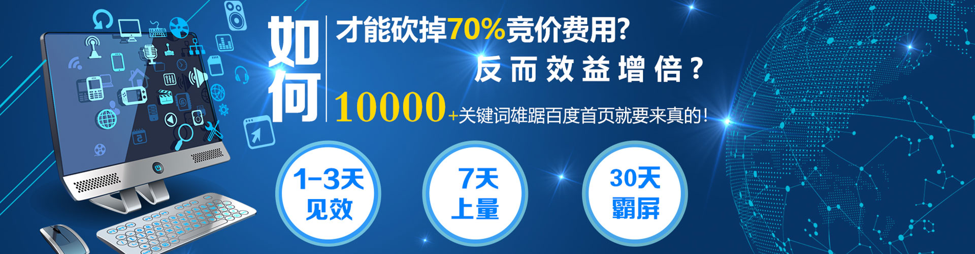 眉县竞价开户推广